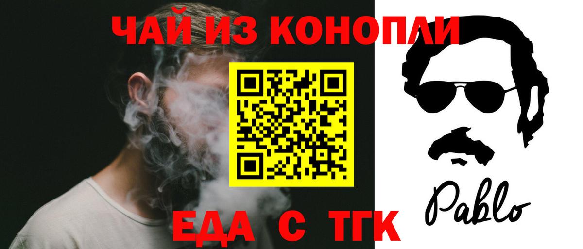 Cannafood конопля Орск
