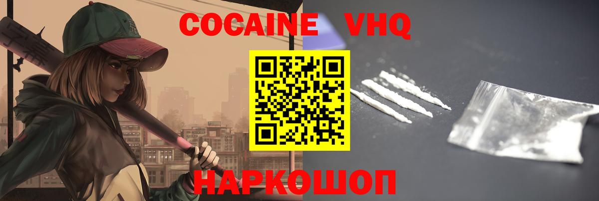 COCAIN Эквадор Орск
