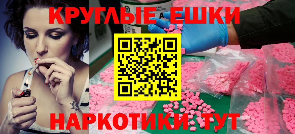 Экстази  Экстази ешки    как войти  Вход с VPN  ЭКСТАЗИ 99%  Орск 