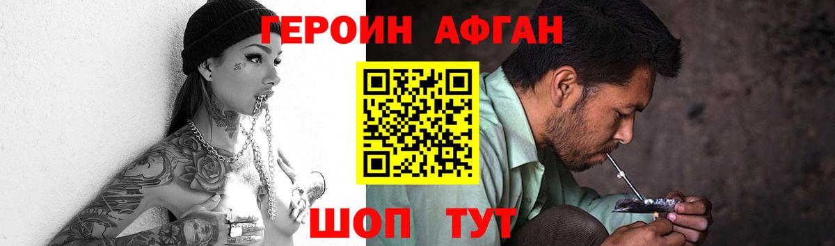 ГЕРОИН гречка  ГЕРОИН  Орск  Вход с VPN 