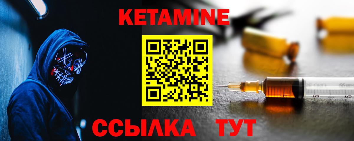 Орск  Кетамин ketamine  КЕТАМИН VHQ  Вход с VPN 