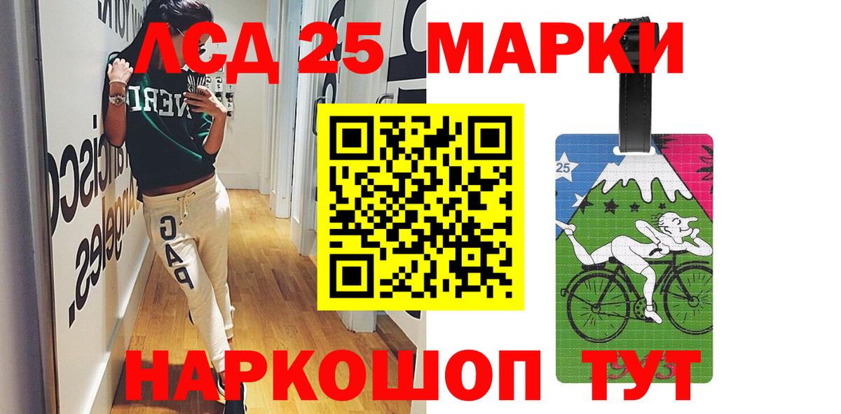 Лсд 25 экстази кислота Орск