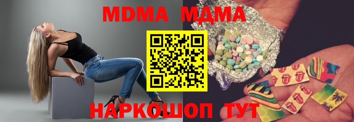 Орск  КОКАИН  МЕФ кристаллы  Вход с VPN  Каннабис 