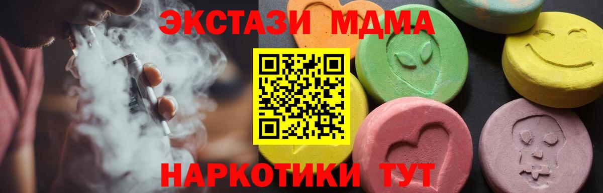 Орск  MDMA VHQ  Вход с VPN  MDMA VHQ 