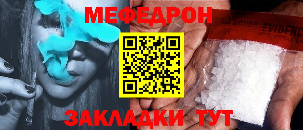 Меф VHQ  Меф  Орск  Вход с VPN  Меф mephedrone 