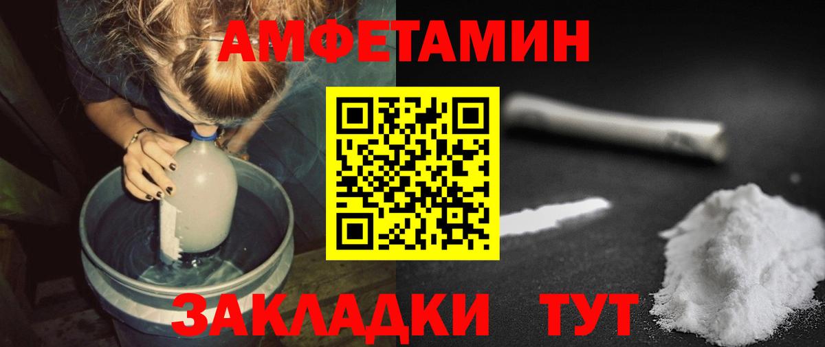 МЕТАМФЕТАМИН  Первитин Methamphetamine  Вход с VPN  Орск 