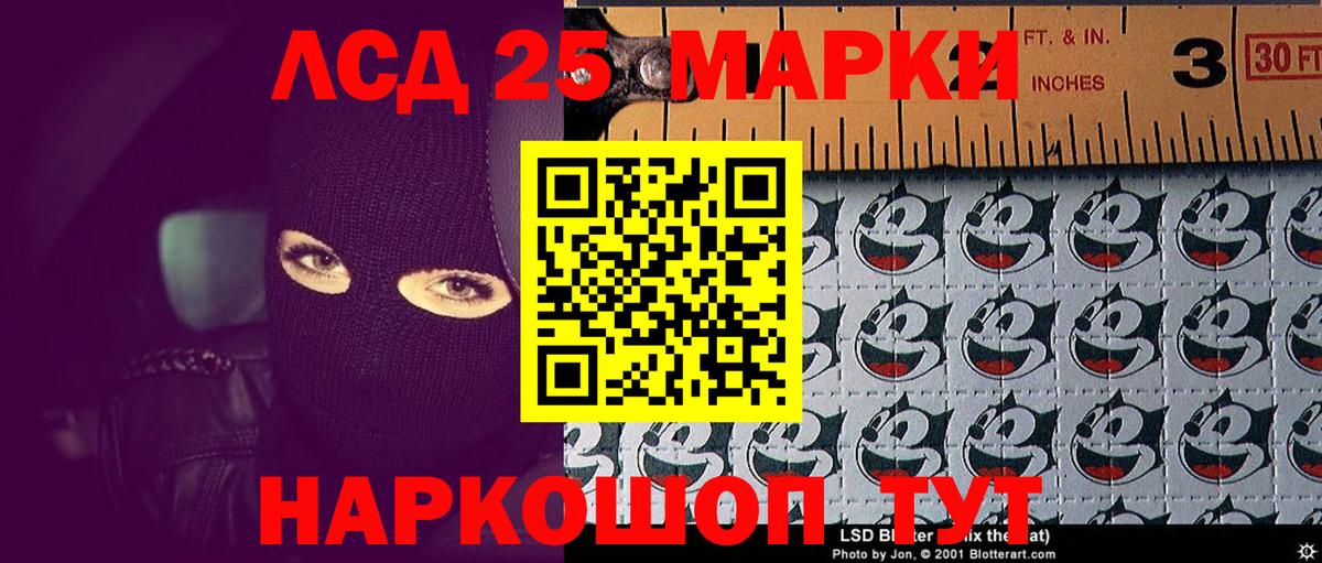 Орск  Наркотические марки  где продают наркотики  Марки N-bome 1500мкг  Вход с VPN 
