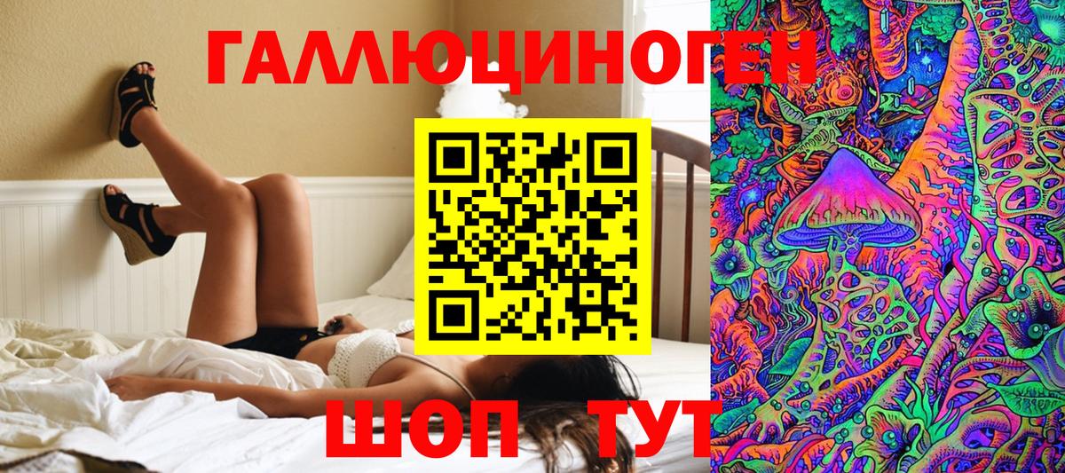 Галлюциногенные грибы прущие грибы  Галлюциногенные грибы Psilocybine cubensis  Вход с VPN  Орск 