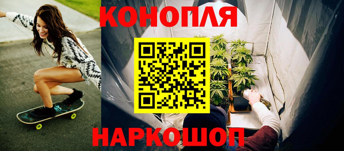 МАРИХУАНА Ganja  Конопля марихуана  Марихуана White Widow  Орск  Вход с VPN 